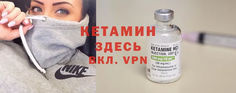 КЕТАМИН ketamine  Бокситогорск 