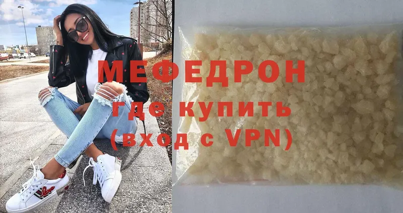 Мефедрон mephedrone  купить  сайты  Бокситогорск 